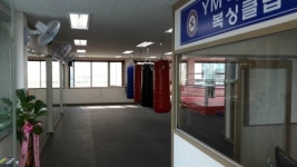 한국체대YM복싱클럽