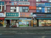 부영부동산중개사무소