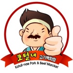 코털네고기백화점