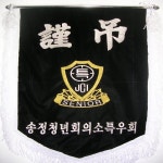 태흥상패마크사