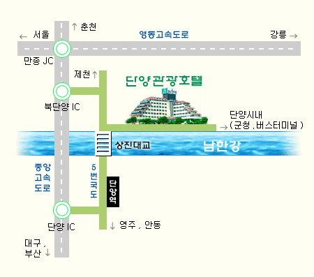 단양 관광호텔