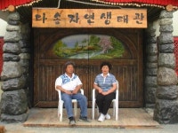 다솜농장