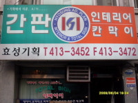 효성기획