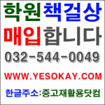 중고재활용닷컴