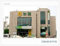 진접농협 양지지점