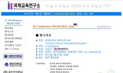 국제교육연구소