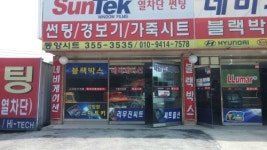 동양시트