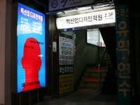 맥산업디자인학원