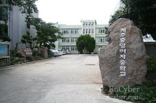 제주중앙여자중학교