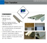 풍천실업