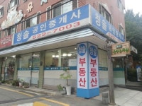 청솔공인중개사사무소