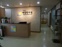태장한의원
