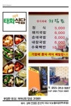 태화식당