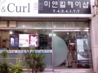 미앤컬헤어샵