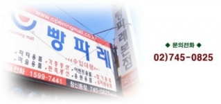이레머리방 - 금천구 독산로8길 23 | 빵파레