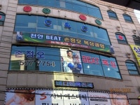 천안BEAT손정오복싱클럽 신방관