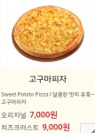 피자스쿨 수원영화점