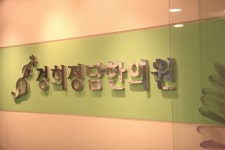 경희정담한의원
