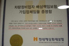 대원자동차정비
