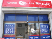 제주용담2동우편취급국