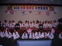 태권도신화체육관