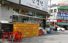 약초사랑건강원