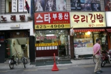 스타부동산공인중개사사무소