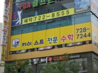 카이스트수학학원