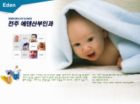 전주에덴산부인과