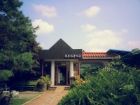 푸른마을가든