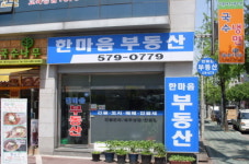 한마음공인중개사사무소