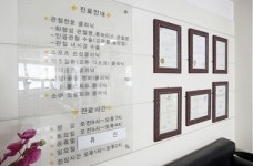 심재학정형외과의원