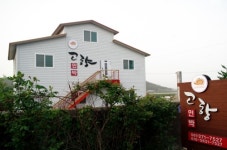고향민박