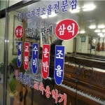 서부피아노사
