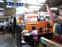 월드수선