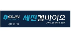 세진켐바이오