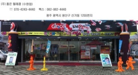 좋은텔레콤