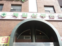 제일의원