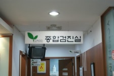 연세내과의원