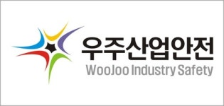 우주산업안전