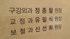 샘모아치과의원