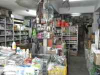 흥농종묘농약사