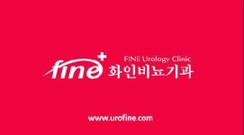 화인비뇨기과 강릉점