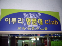 국어의 모든 것 국어전문학원