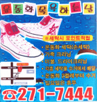 운동화목욕한날