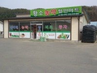 황소농약