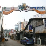 구천동 공구시장