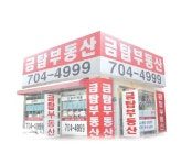 금탑공인중개사무소