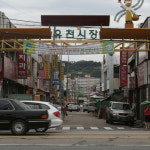 유천시장