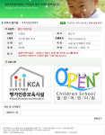 열린어린이집